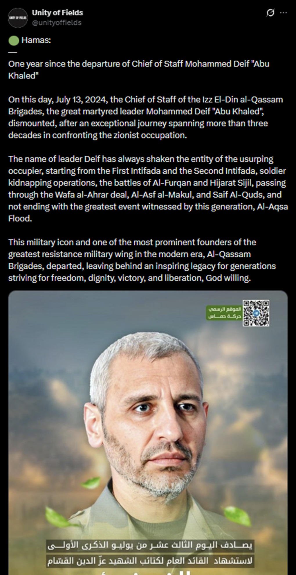 Screenshot: UoF Mohammed Deif Hama