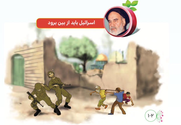 Iran Textbooks